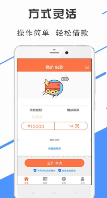 木鱼优品借款免费版  v1.0图1