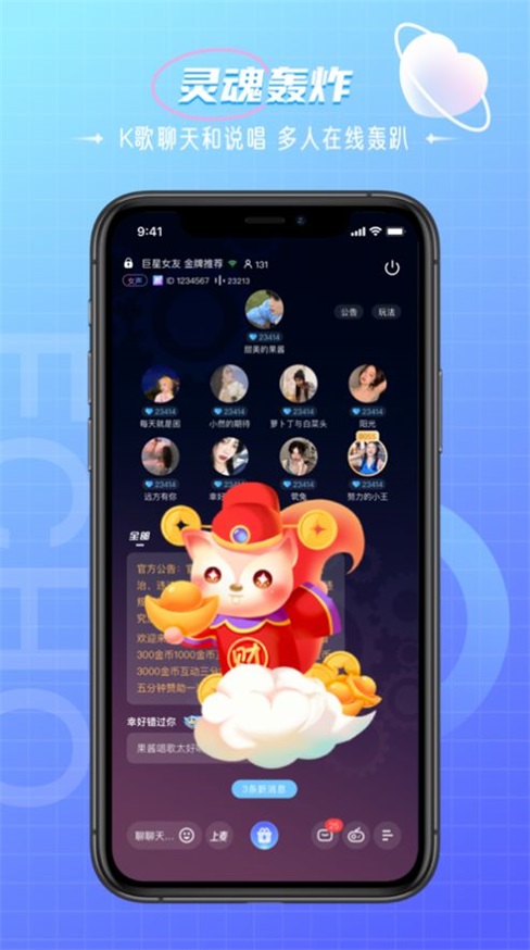 回声交友免费版下载安装  v1.0图1