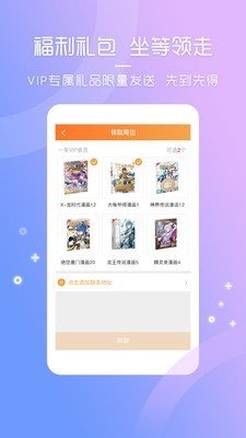 天堂动漫软件最新版  v3.0.2图3