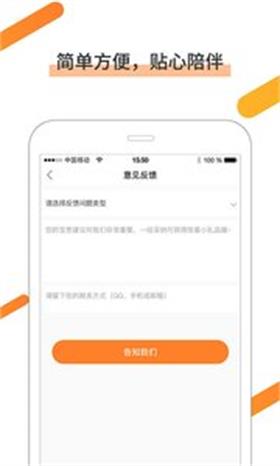 随薪用app  v1.0图2