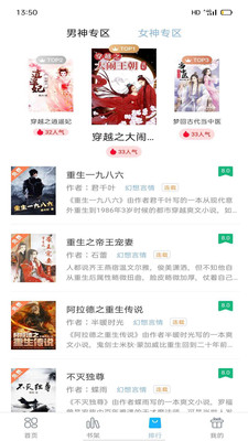 笔友阁手机版下载安装苹果版官网  v1.0.0图1