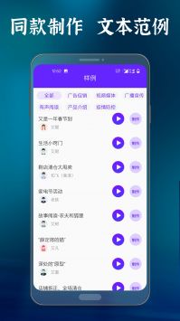 一点红语音合成1.5  v2.0图3