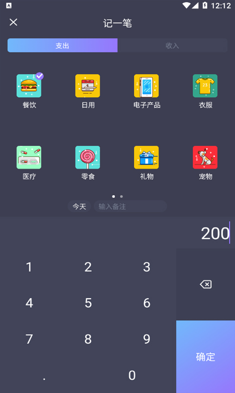 科创账本  v202图3