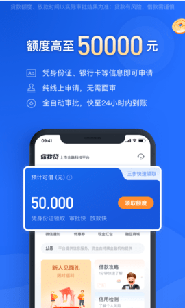 融易花呗下载app  v2.5.3图2