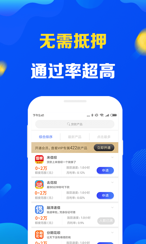 分期宝最新版  v1.0.0图1