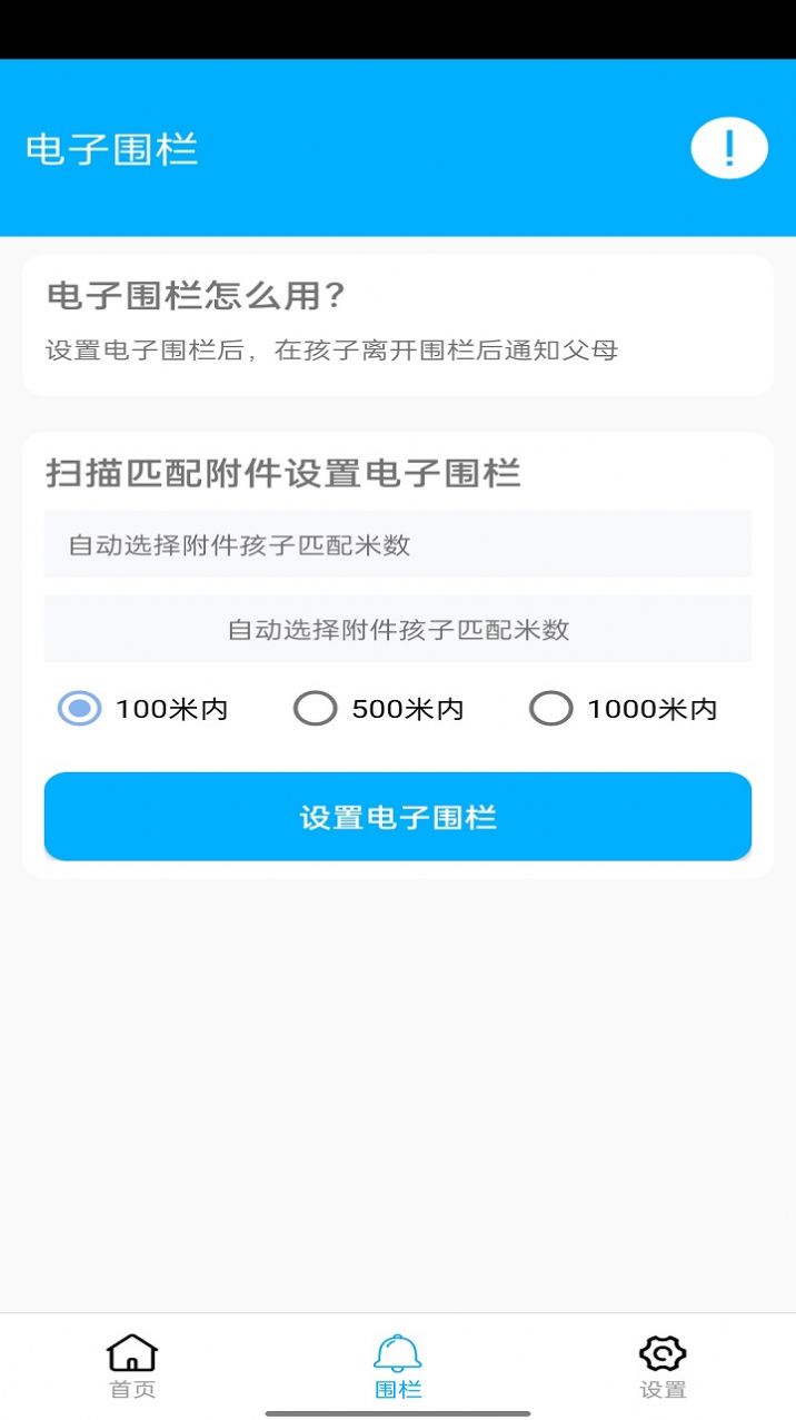 花火助手app下载安装官网  v4.0.1图2