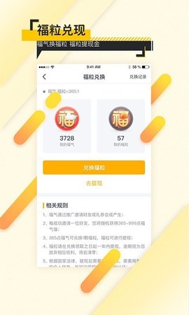 加油汇  v1.4.4图1