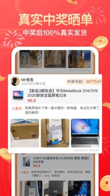 幸运社app  v1.4.1图3