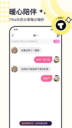 tika下载最新版  v2.6.2图4