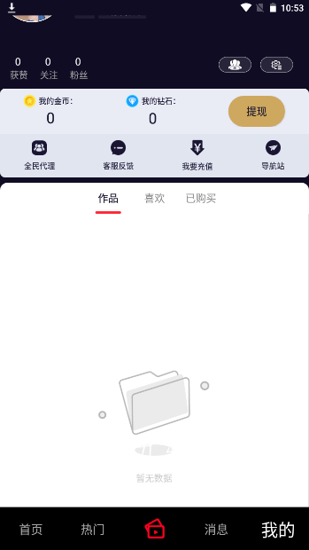 雏鸟pro短视频免费版官网下载  v9.7.6图1