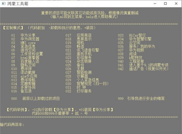 鸿蒙工具箱手机版2023下载  v3.0.0图3