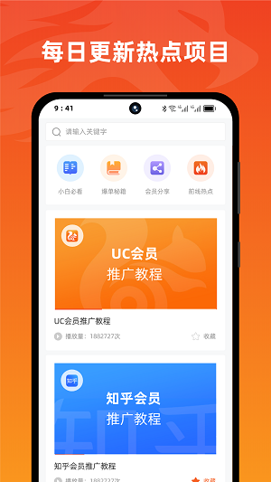 右豹推文平台免费版  v6.0.2图1