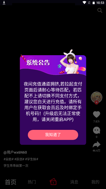 雏鸟pro短视频app