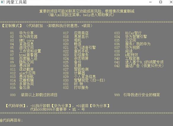 鸿蒙工具箱app手机版下载官网安装  v3.0.0图1