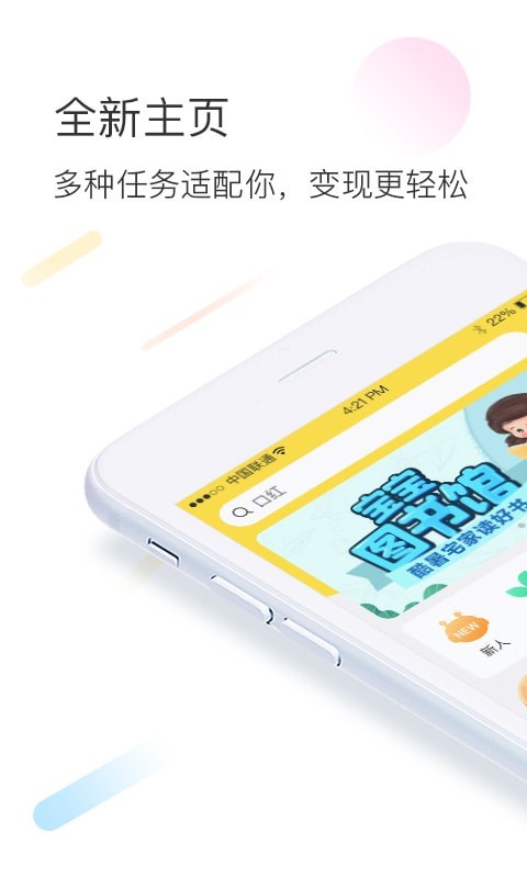 智蜂  v5.0.12图1