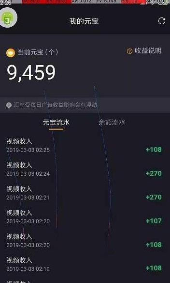 自动刷宝  v1.5图1