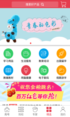 状元桥  v3.4.0图2