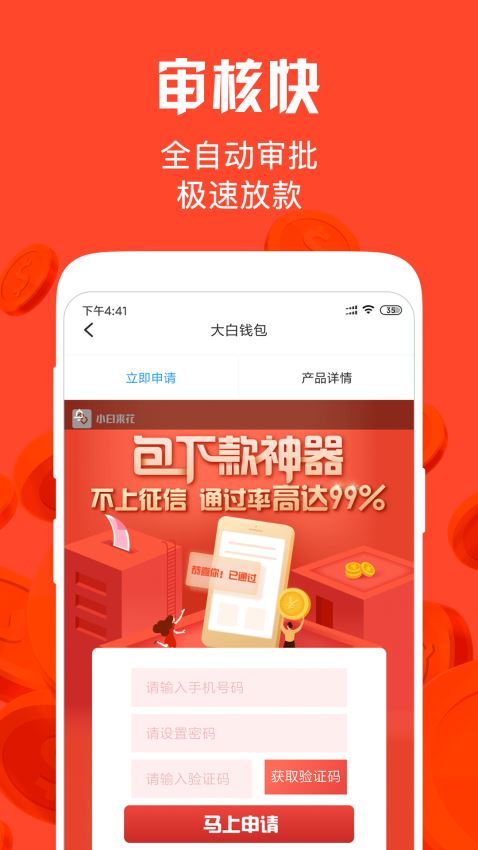 共享钱庄手机版下载安装苹果版app  v1.2.2图3