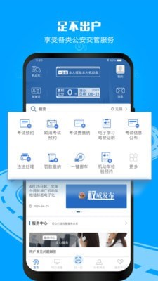 交管12123三力测试安卓版  v2.9.1图2