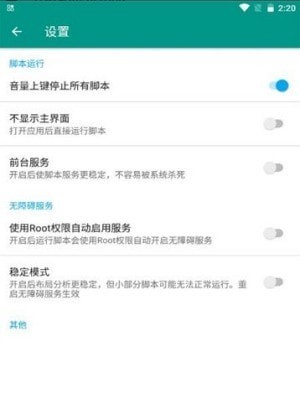 直播场控助手场控鸭手机版  v7.0.4图1