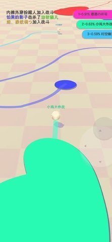 圈地自萌  v0.0.8图3