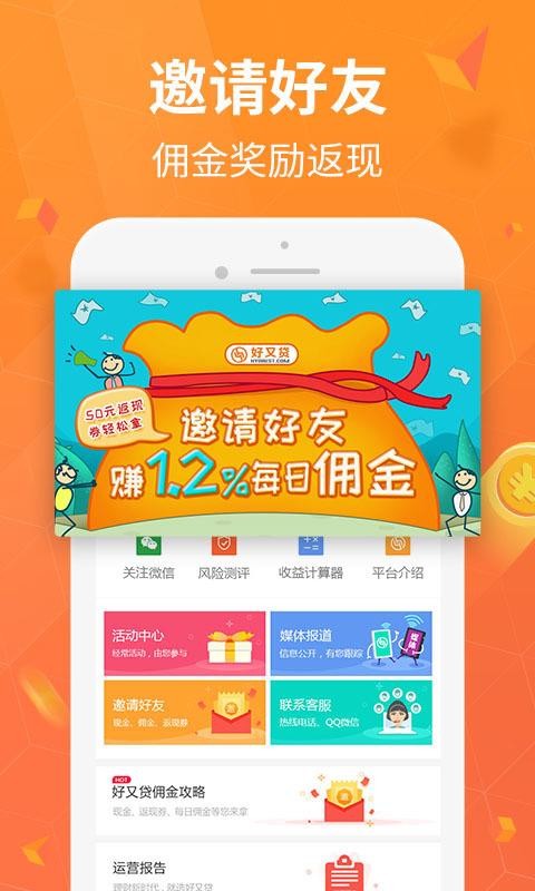 闪银好又贷app下载苹果版官网  v3.3.8图3