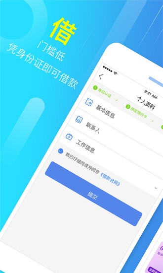 今日富豪贷款app下载安卓  v3.5.3图1