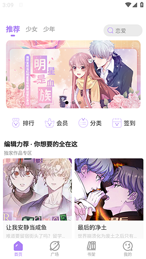 午夜漫画韩漫最新版在线观看免费下载安装  v1.4.05图3