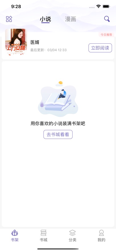 笨鸟阅读手机版官网