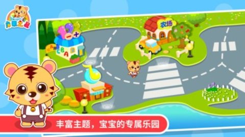 启蒙之星早教  v1.0图1