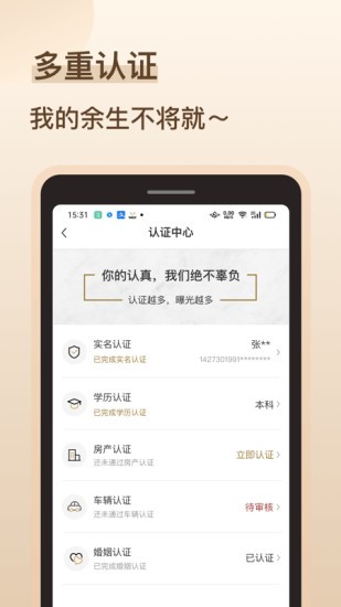 再婚相亲角落小说免费阅读全文  v1.0图3