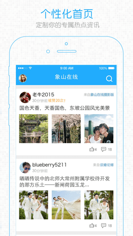 象山在线  v5.7.2图1