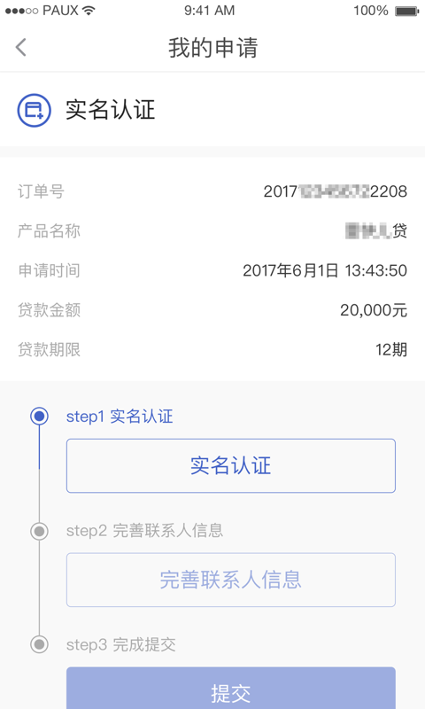 壹佳客app下载安装苹果  v1.3图3