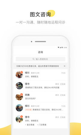 甘草医生医生端  v3.7.8图2