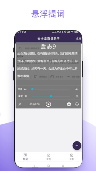 逍遥场控助手v99  v9.9图1