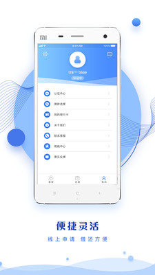 慧盈贷手机版下载安装官网app  v3.5.3图1