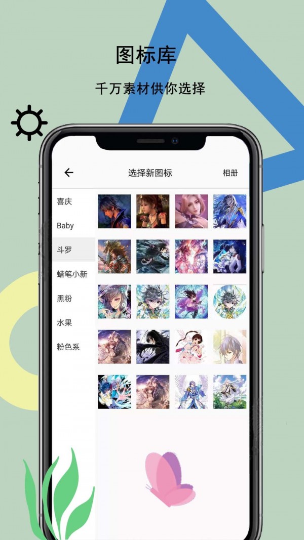 手机桌面主题  v1.0.0图3