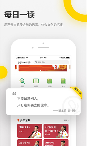 诵读帮  v5.4.0.3图3