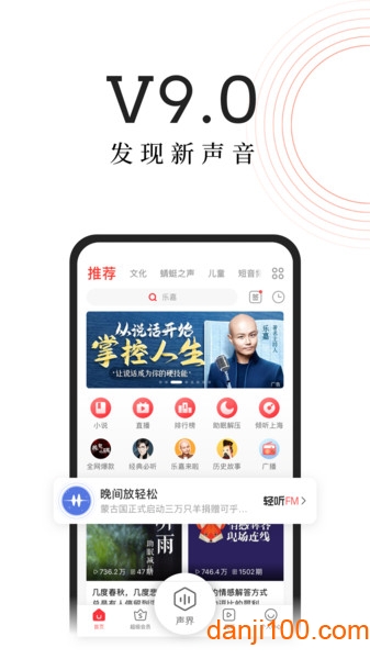 蜻蜓fm  v10.2.4图3