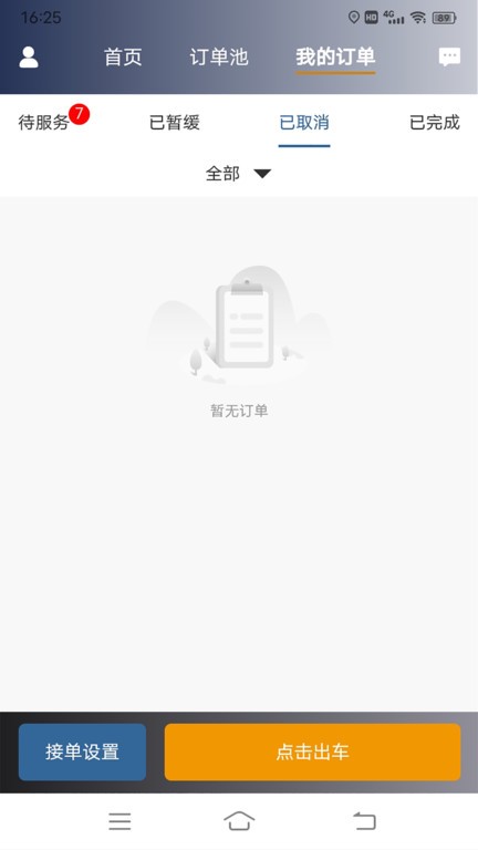 星徽云管家  v2.3.9图1