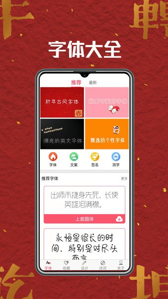 字体美化师最新版  v2.3.0图1