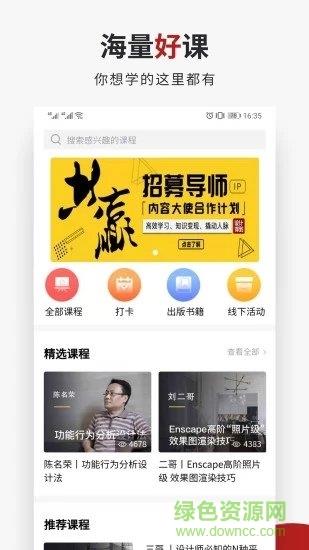 设计得到官方版  v1.7.0图3