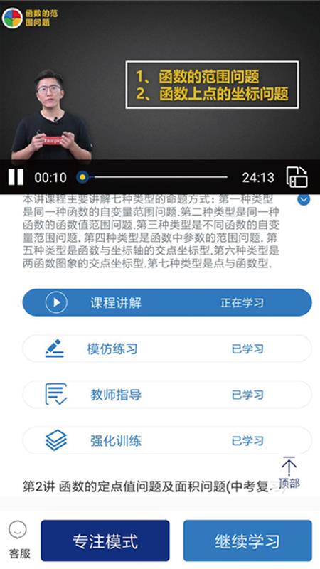 学高数学  v2.1.2图3