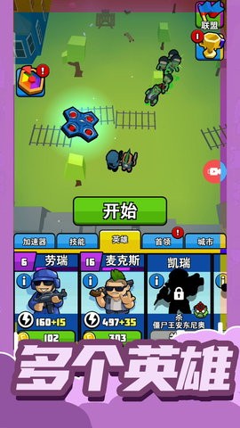 小小王牌突击队  v1.0.0图3