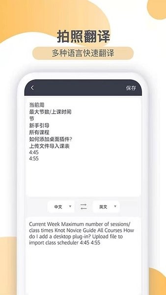 传图识文  v1.14图3