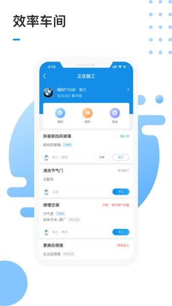 1号车间智慧门店管理系统