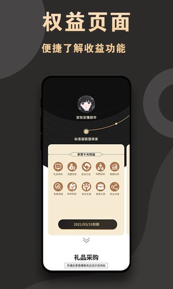 新店商商家版  v4.0.0图2