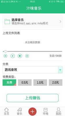 汁味音乐  v1.1.1图2