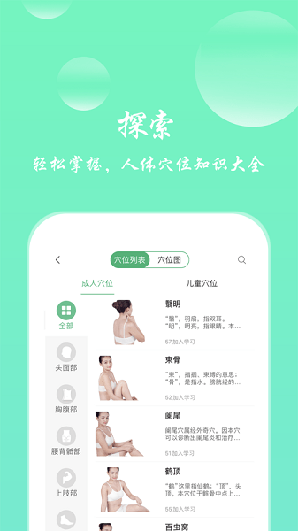 健康管家中医堂  v4.2.5图3