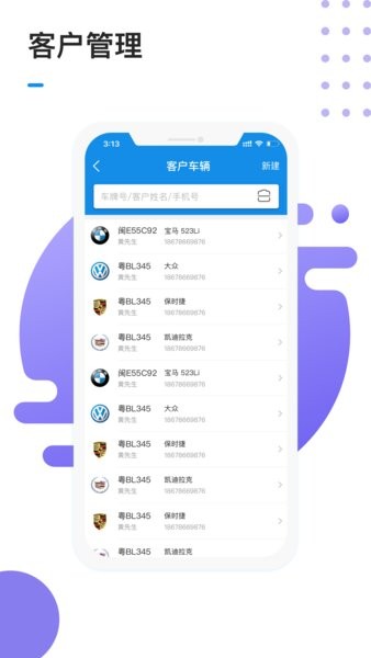 1号车间智慧门店管理系统  v2.19.0图3